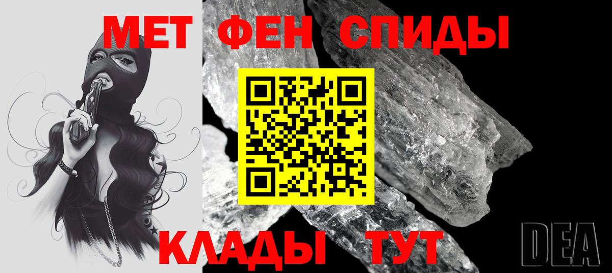 Амфетамин Розовый Каменск-Шахтинский