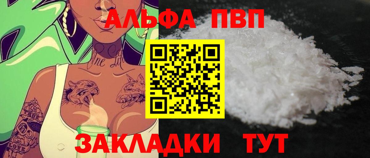 Alpha PVP Crystall Каменск-Шахтинский