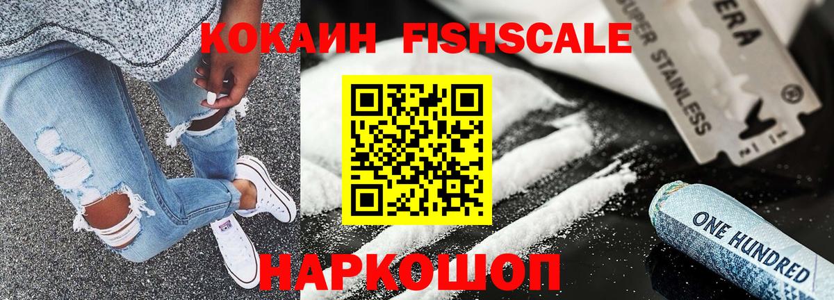 COCAIN 97% Каменск-Шахтинский