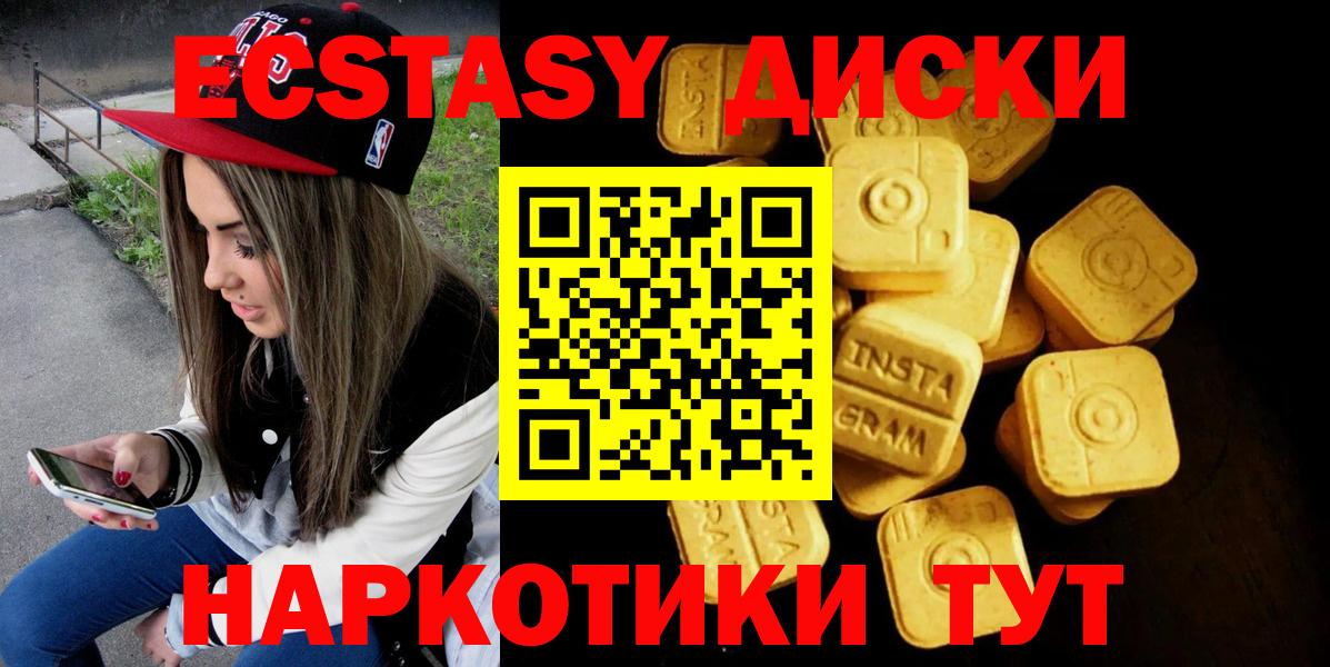 Ecstasy Cube Каменск-Шахтинский