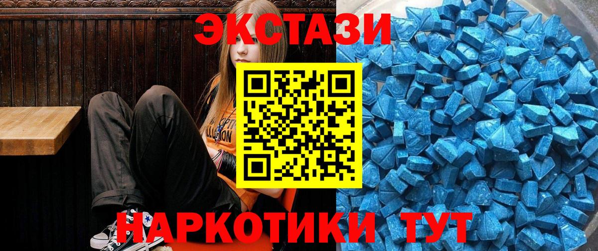 ЭКСТАЗИ 300 mg  Экстази mix  как найти наркотики  Ecstasy  Вход с VPN  Каменск-Шахтинский 