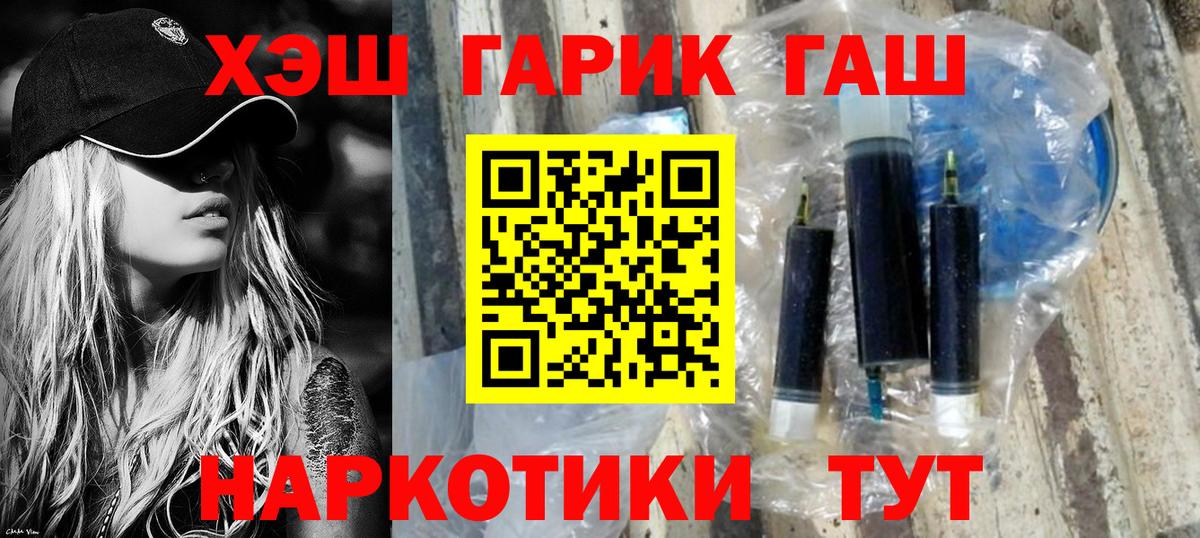 Гашиш гашик Каменск-Шахтинский