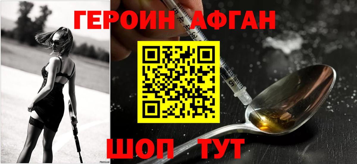 ГЕРОИН герыч Каменск-Шахтинский