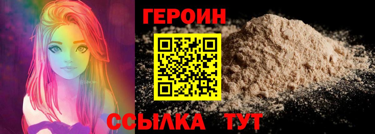 Героин белый  Вход с VPN  Каменск-Шахтинский 