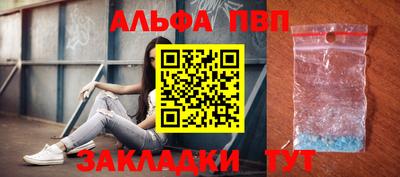 Альфа ПВП Ливны