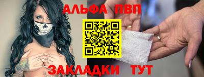 Альфа ПВП Ливны