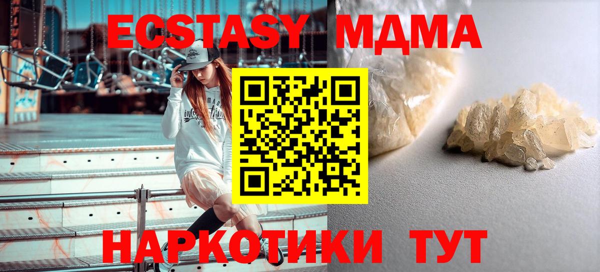 MDMA молли  MDMA кристаллы  Каменск-Шахтинский  Вход с VPN 