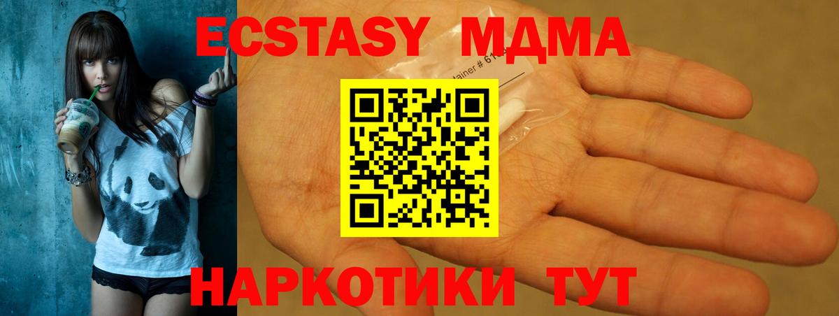 MDMA кристаллы Каменск-Шахтинский