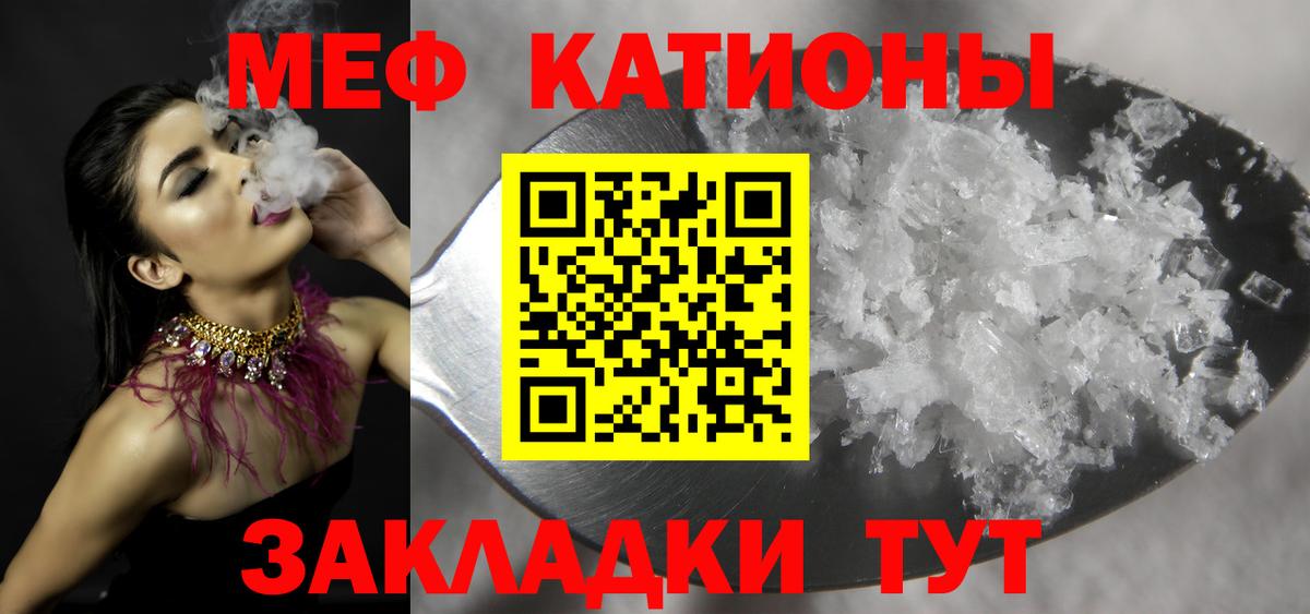 Каменск-Шахтинский  МЯУ-МЯУ  Меф VHQ  Вход с VPN  МЕФ mephedrone 