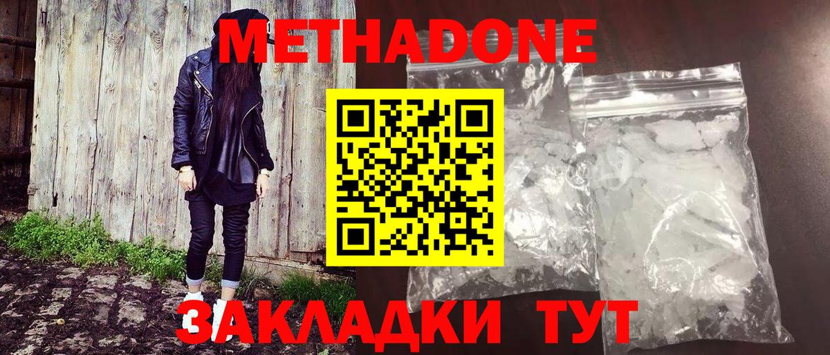 Каменск-Шахтинский  МЕГА ССЫЛКА  Вход с VPN  МЕТАДОН кристалл 