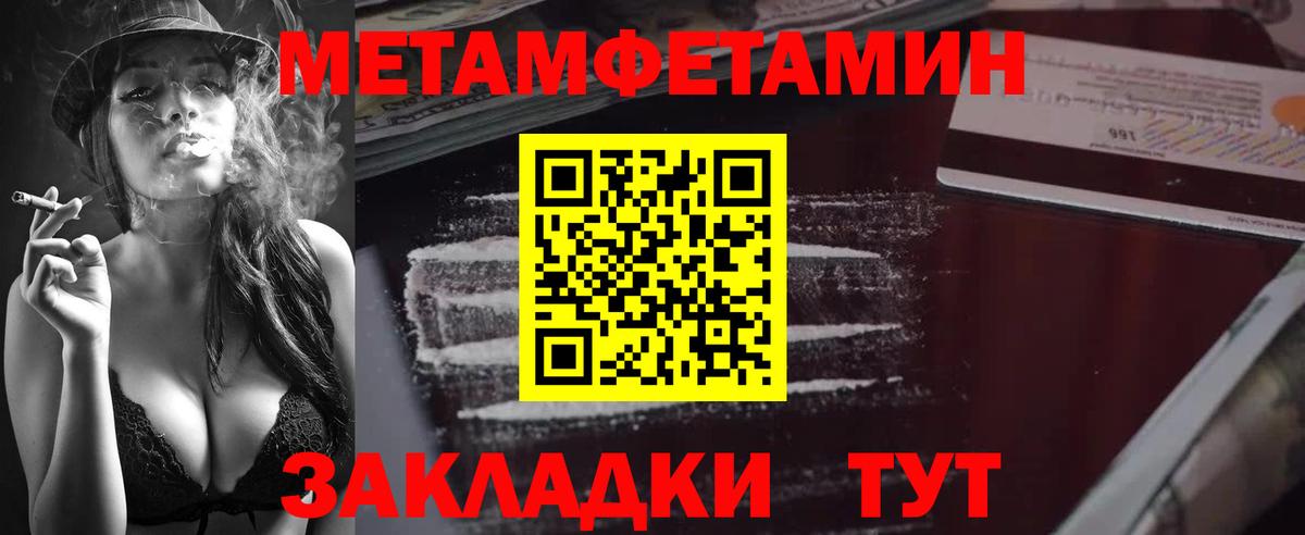 МЕТАМФЕТАМИН винт  Вход с VPN  Каменск-Шахтинский  МЕТАМФЕТАМИН винт 
